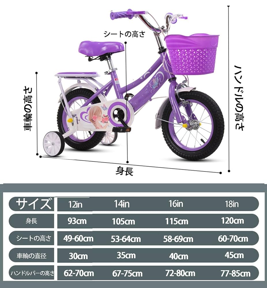 Amazon | 子供用自転車自転車 子供自転車 補助輪付き子供自転車